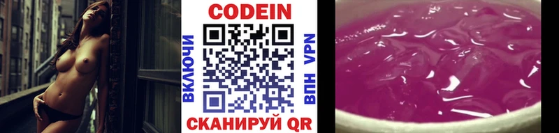 mega как войти  цена наркотик  Асбест  Codein напиток Lean (лин) 
