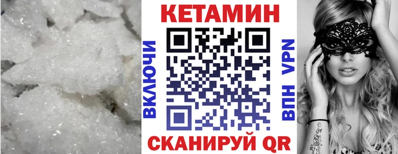 как найти закладки Асбест КЕТАМИН ketamine