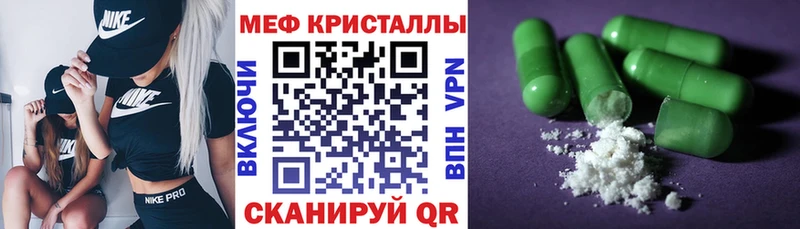 МЕФ мяу мяу  Асбест 